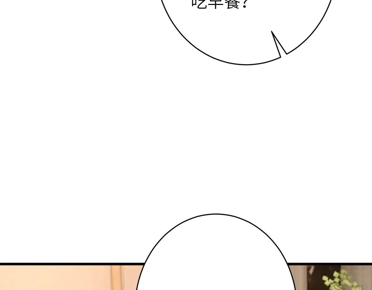 第170话 傅老去世 第65页