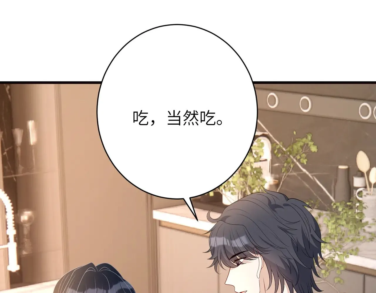 第170话 傅老去世 第69页