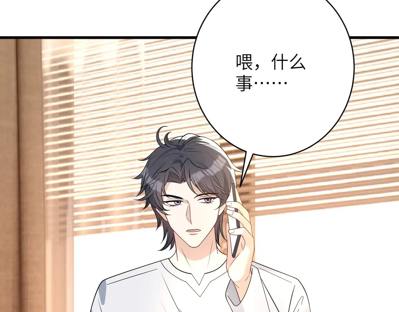 第170话 傅老去世 第72页
