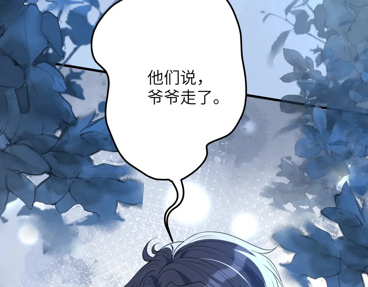 第170话 傅老去世 第78页