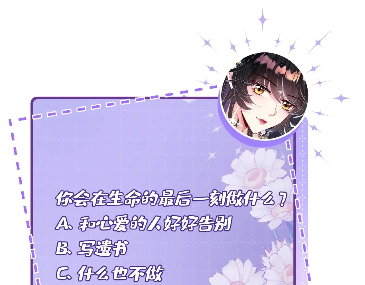 第170话 傅老去世 第82页