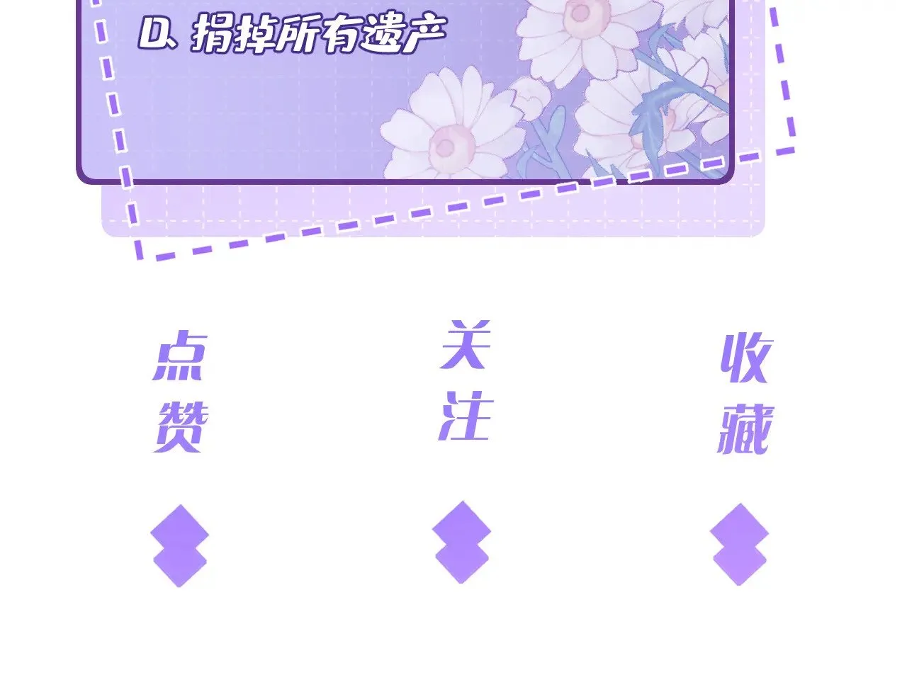 第170话 傅老去世 第83页