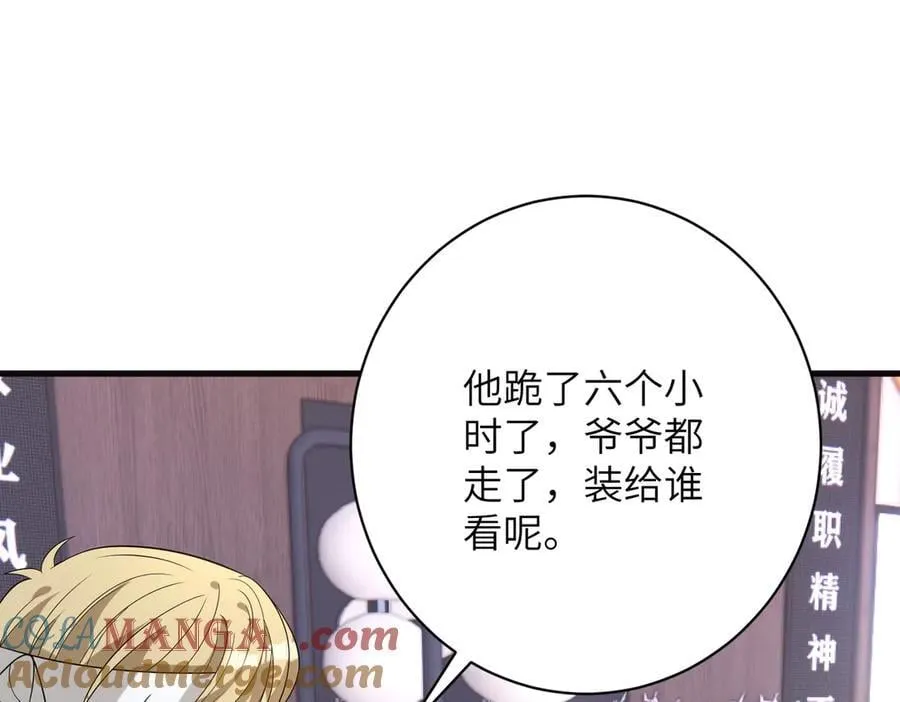 第171话 遗书 第7页