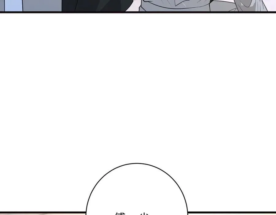 第171话 遗书 第9页