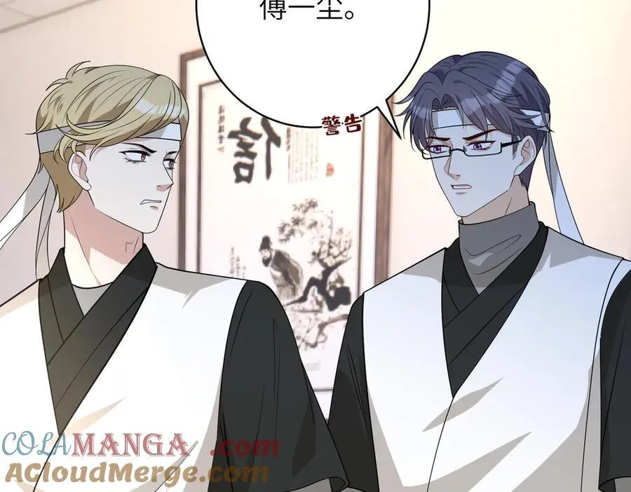 第171话 遗书 第10页