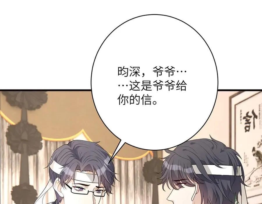 第171话 遗书 第14页