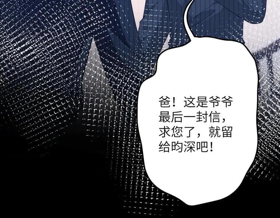 第171话 遗书 第18页