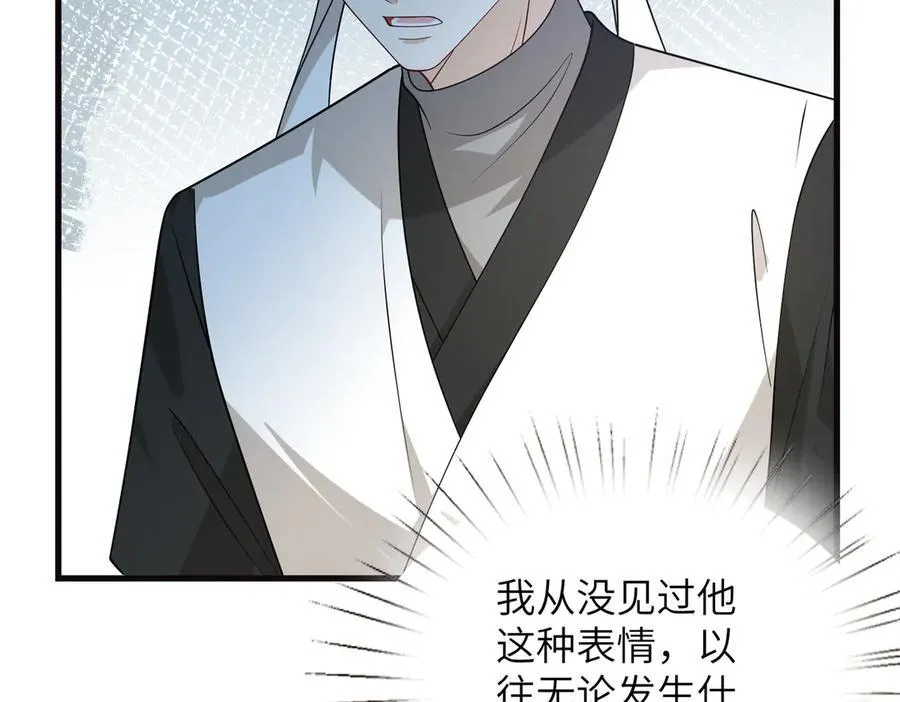 第171话 遗书 第23页