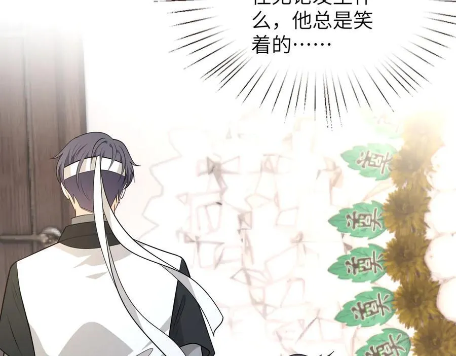 第171话 遗书 第24页