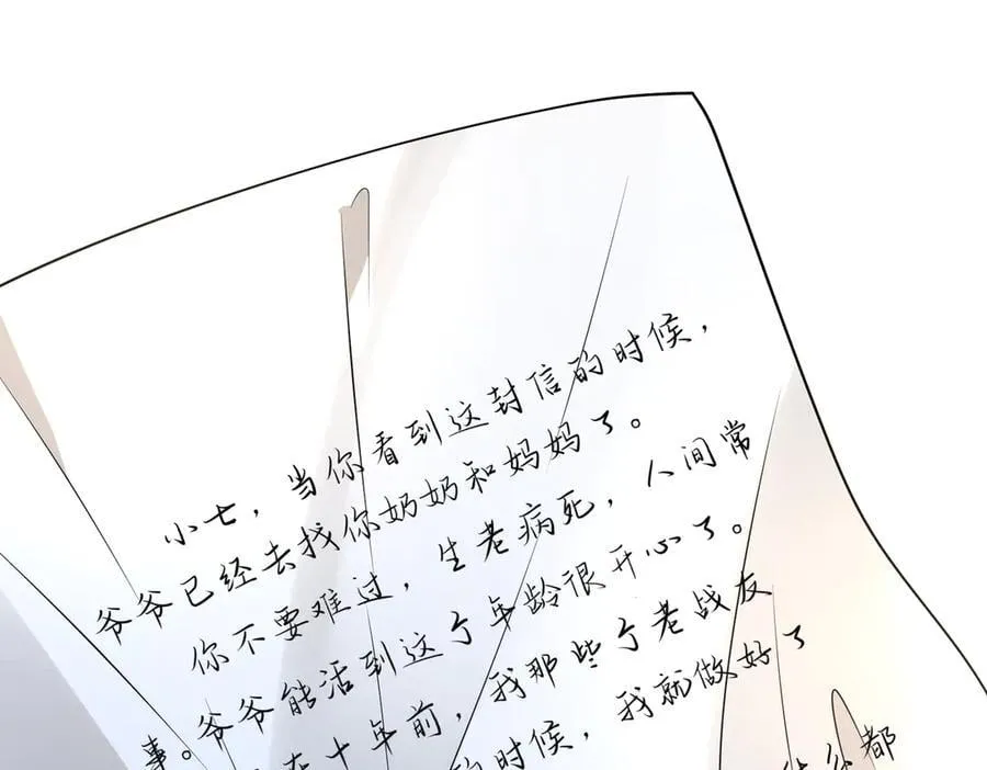 第171话 遗书 第29页