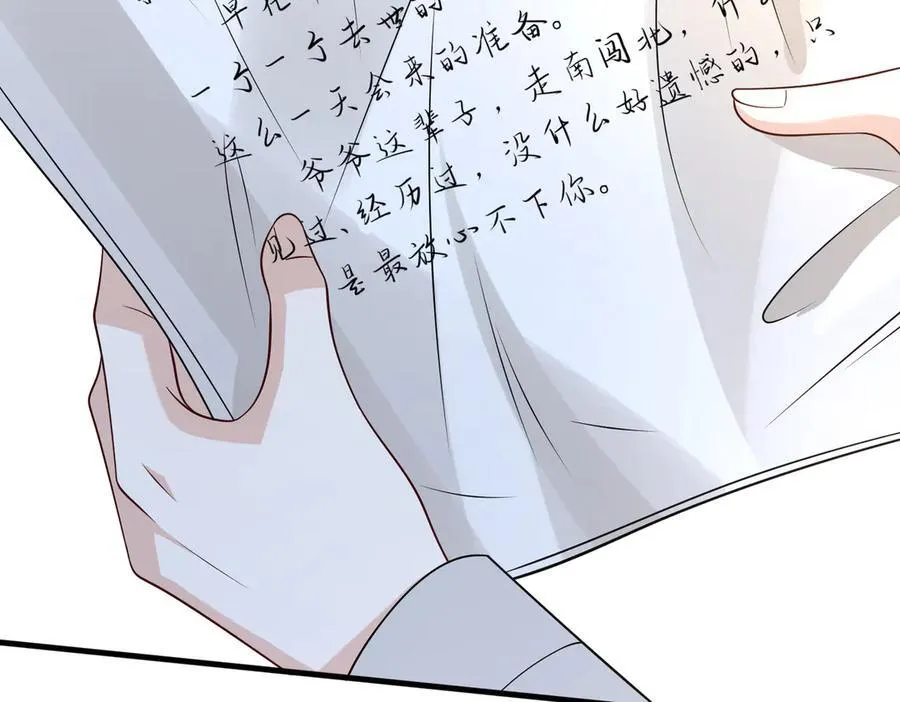 第171话 遗书 第30页