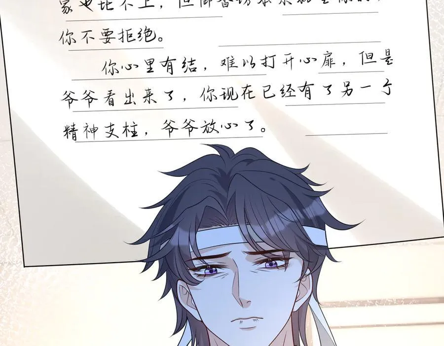 第171话 遗书 第32页