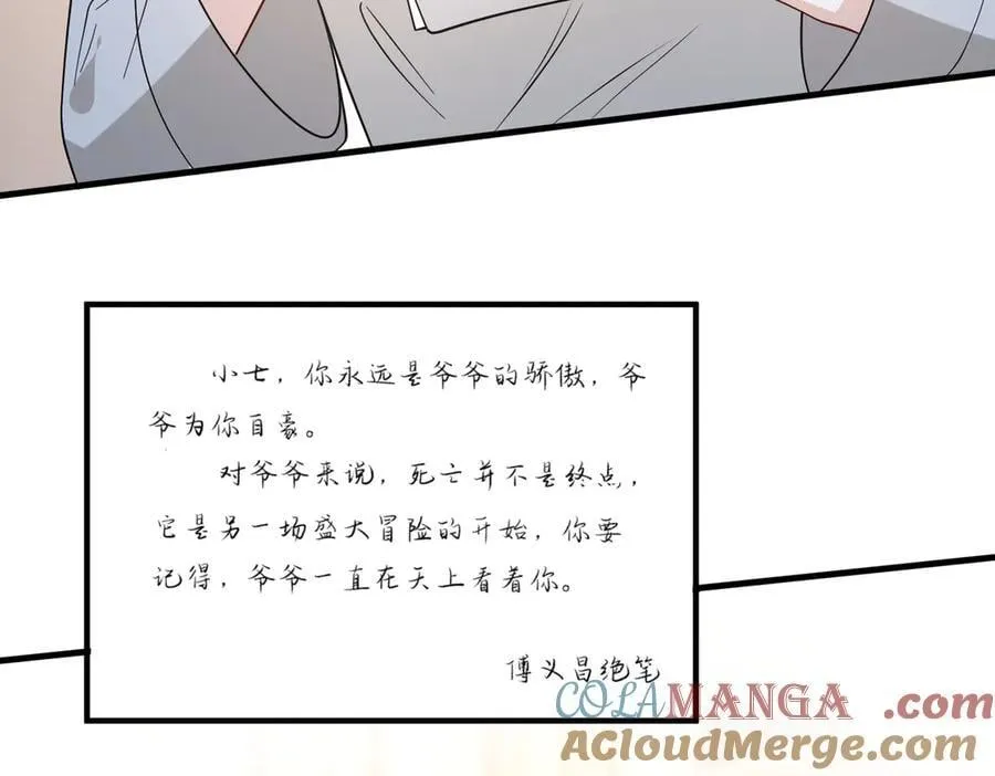 第171话 遗书 第34页