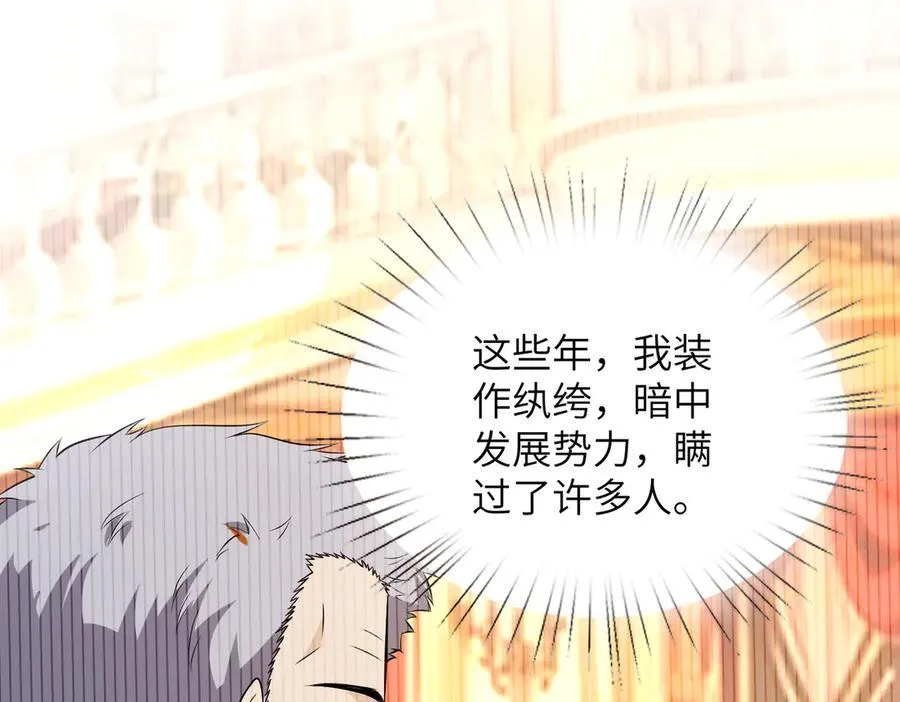 第171话 遗书 第35页