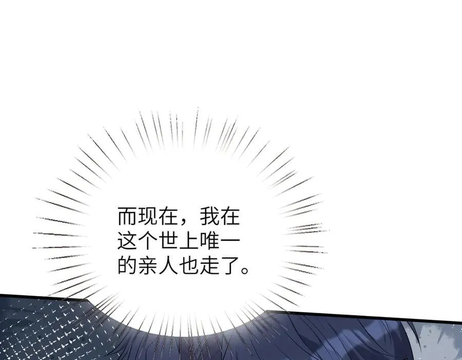 第171话 遗书 第39页