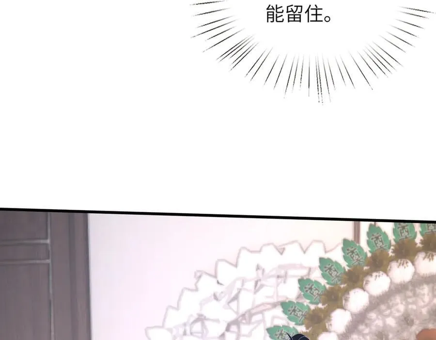 第171话 遗书 第41页