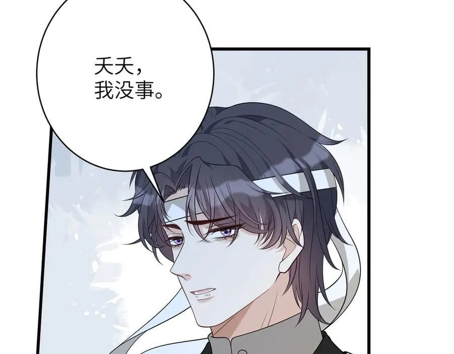第171话 遗书 第44页