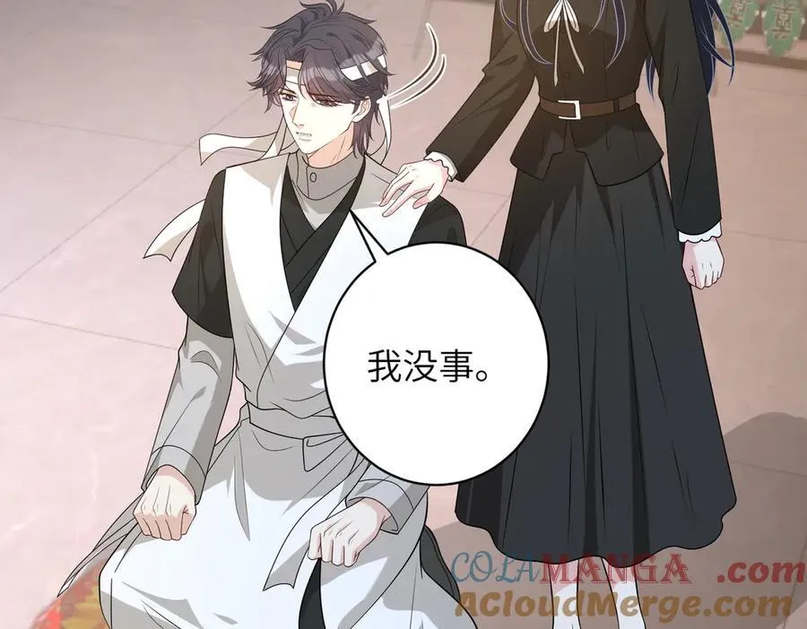 第171话 遗书 第46页