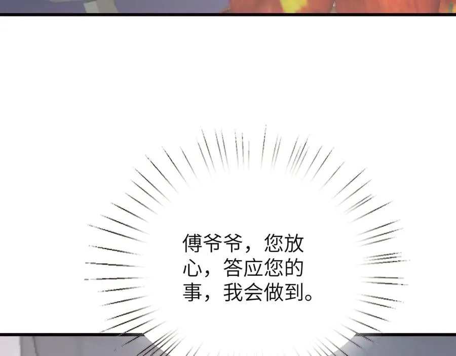 第171话 遗书 第50页