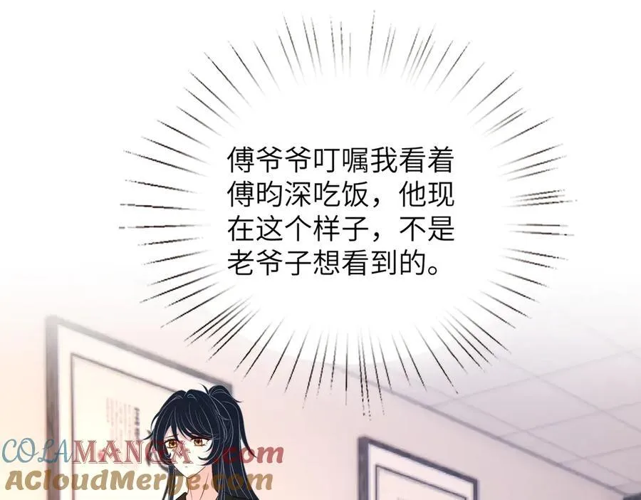 第171话 遗书 第55页