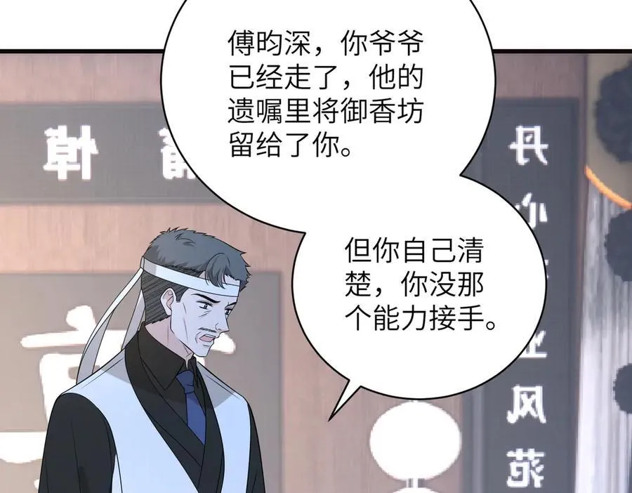 第171话 遗书 第60页