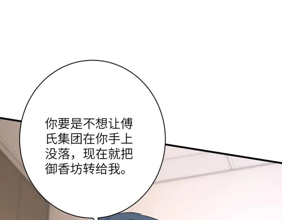 第171话 遗书 第62页