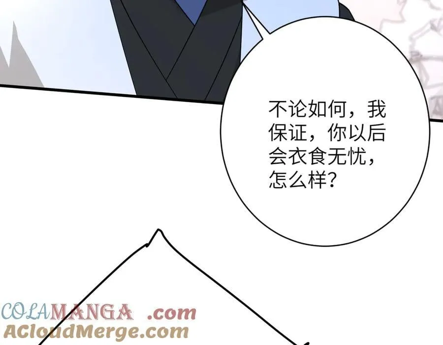第171话 遗书 第64页