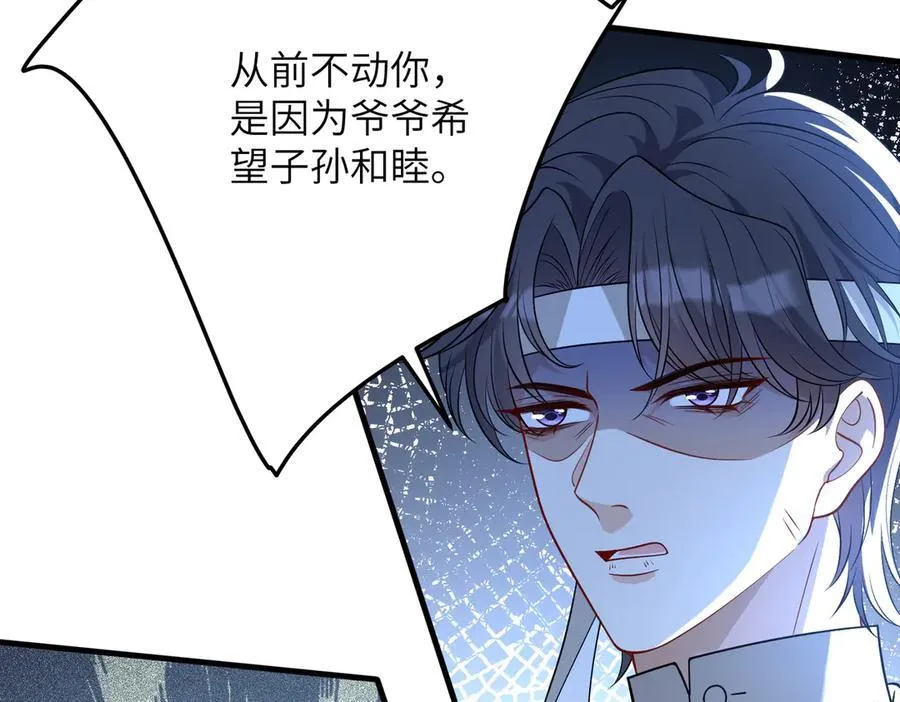 第171话 遗书 第65页