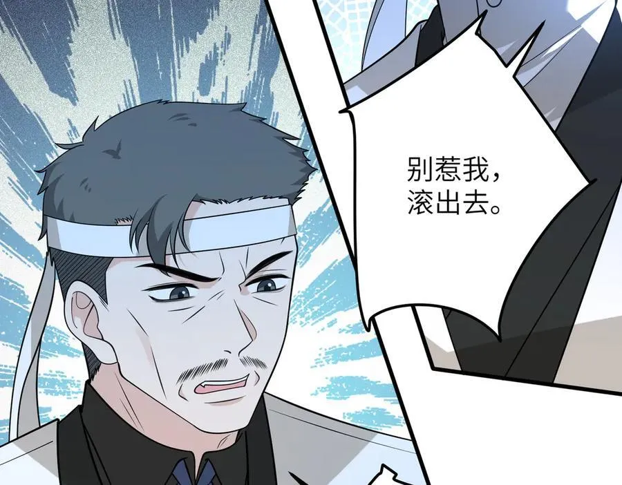 第171话 遗书 第66页