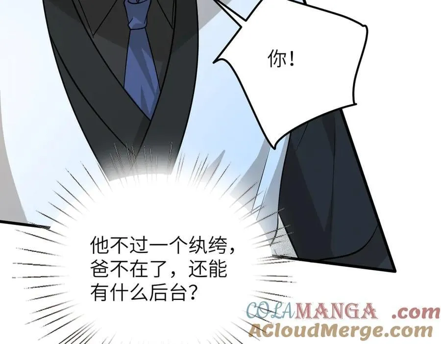 第171话 遗书 第67页