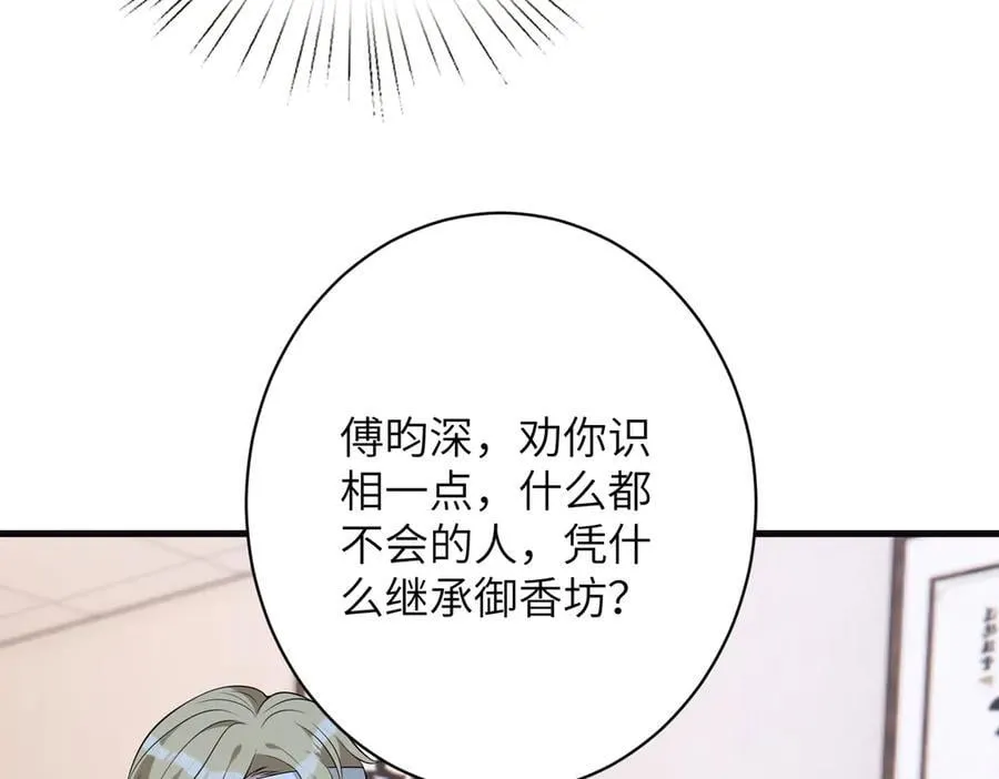 第171话 遗书 第68页