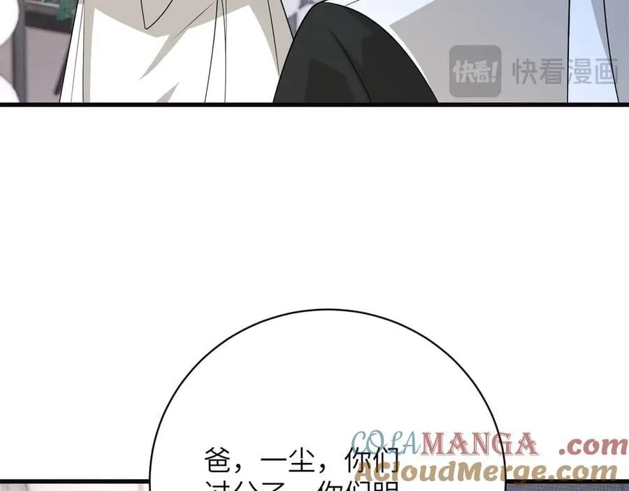 第171话 遗书 第70页