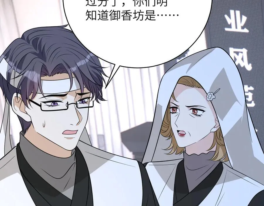第171话 遗书 第71页