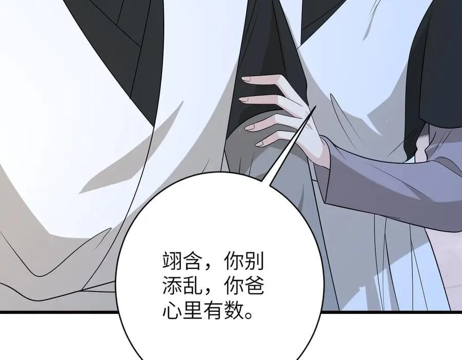 第171话 遗书 第72页