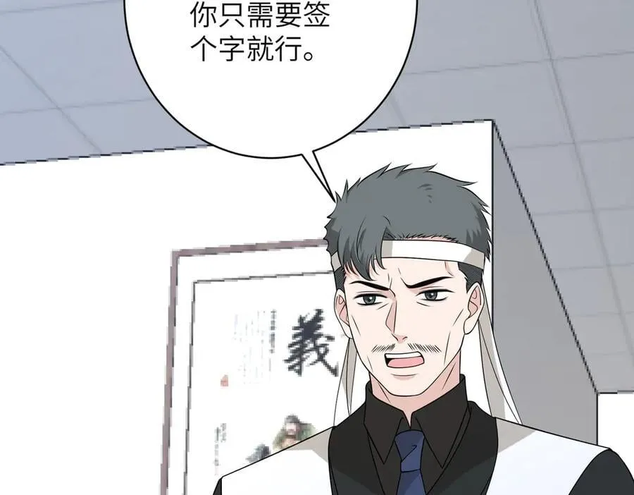 第171话 遗书 第74页