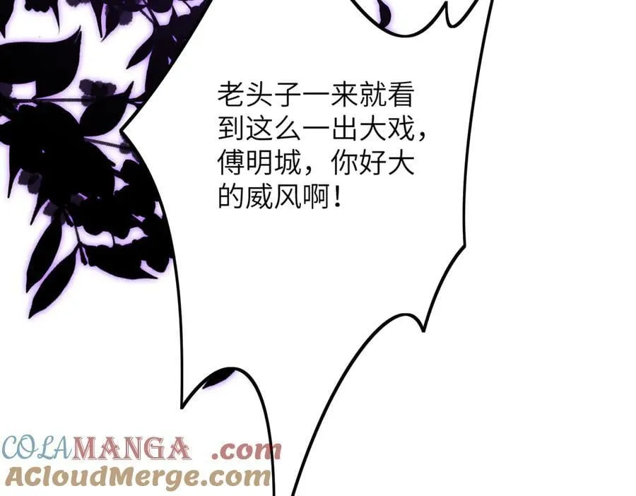 第171话 遗书 第79页