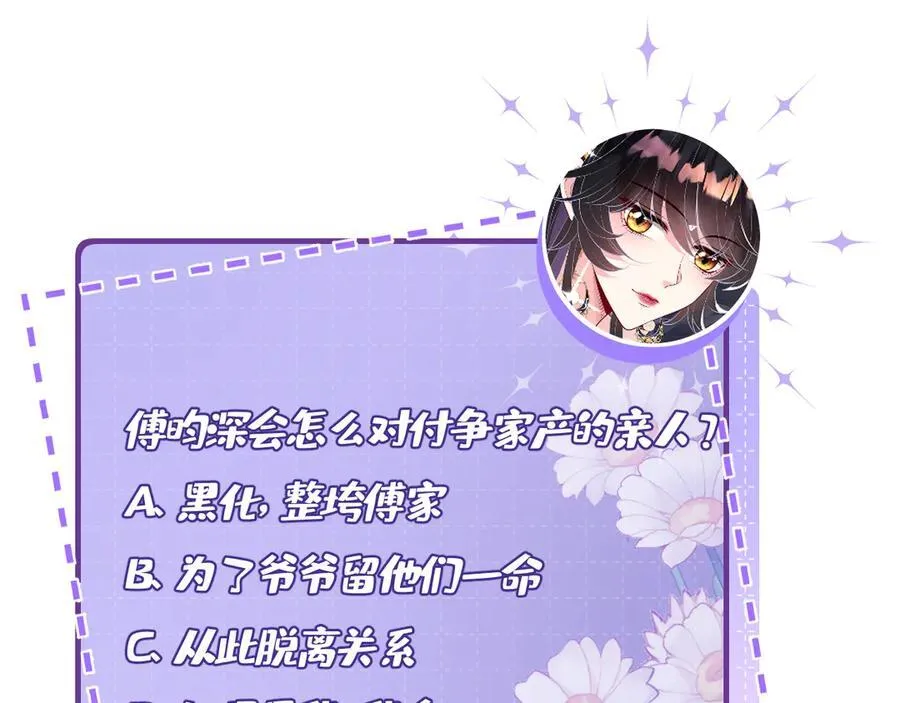 第171话 遗书 第81页