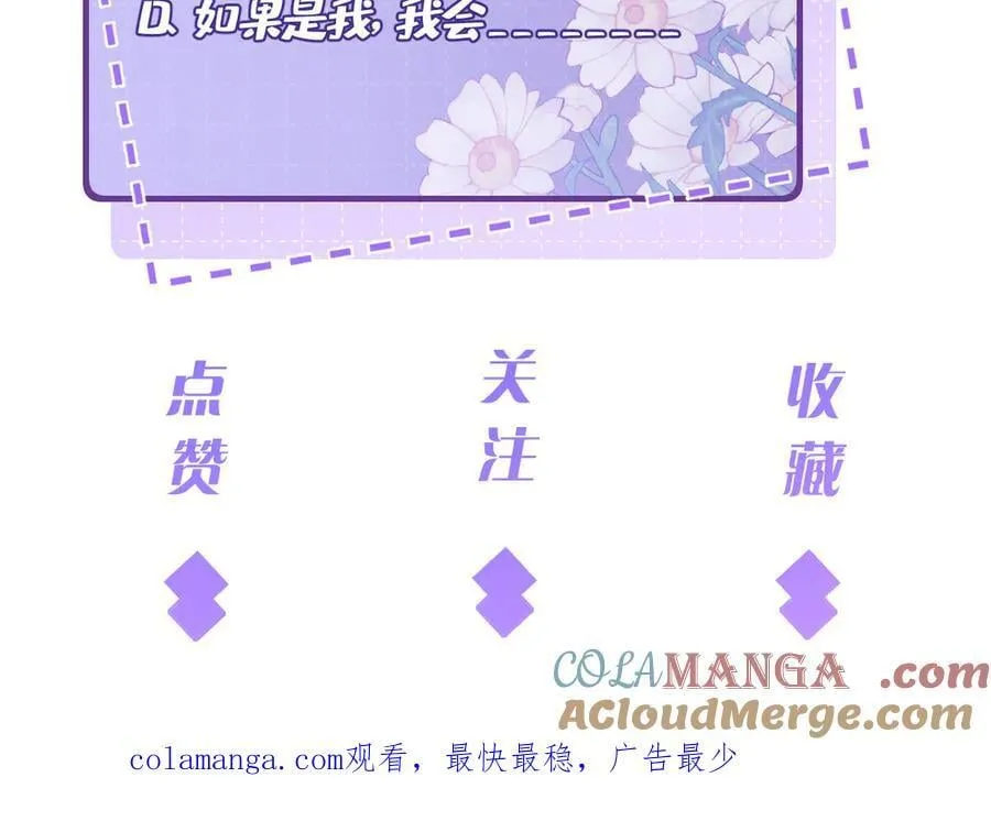 第171话 遗书 第82页