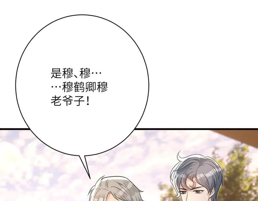 第172话 身世曝光 第5页