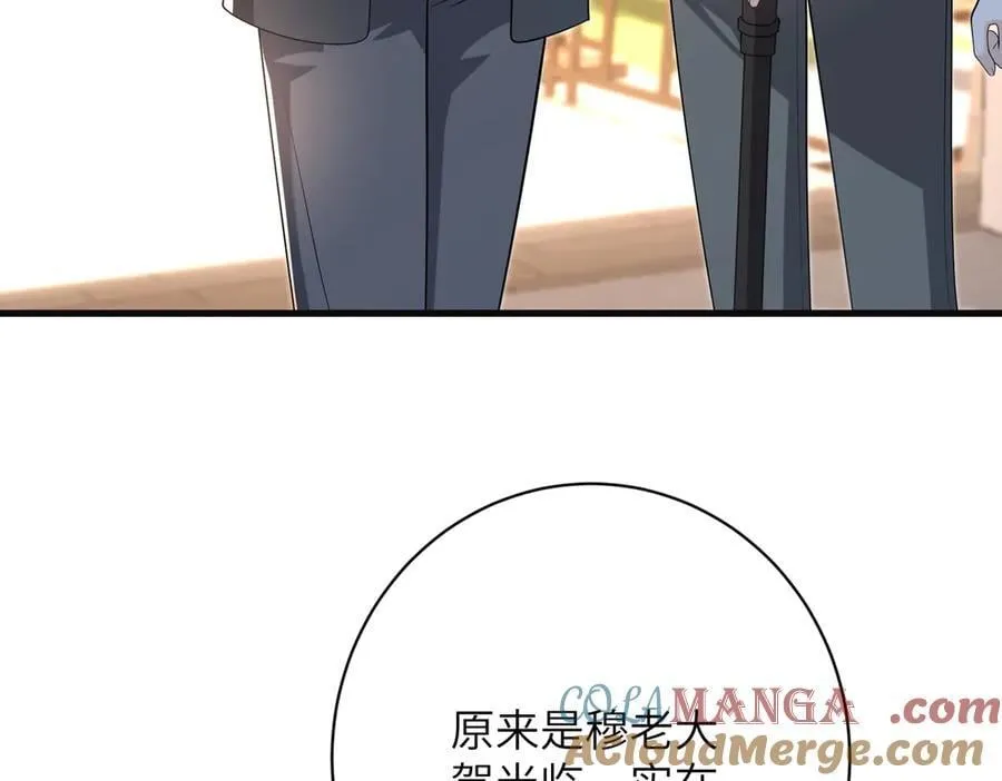 第172话 身世曝光 第7页