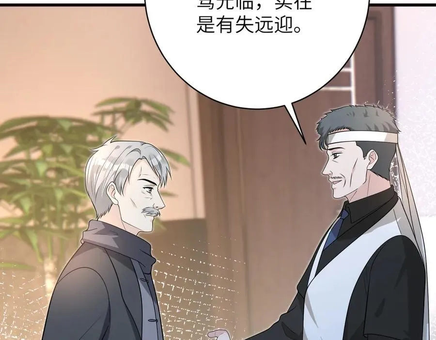 第172话 身世曝光 第8页