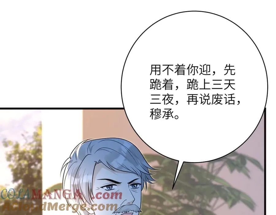第172话 身世曝光 第10页