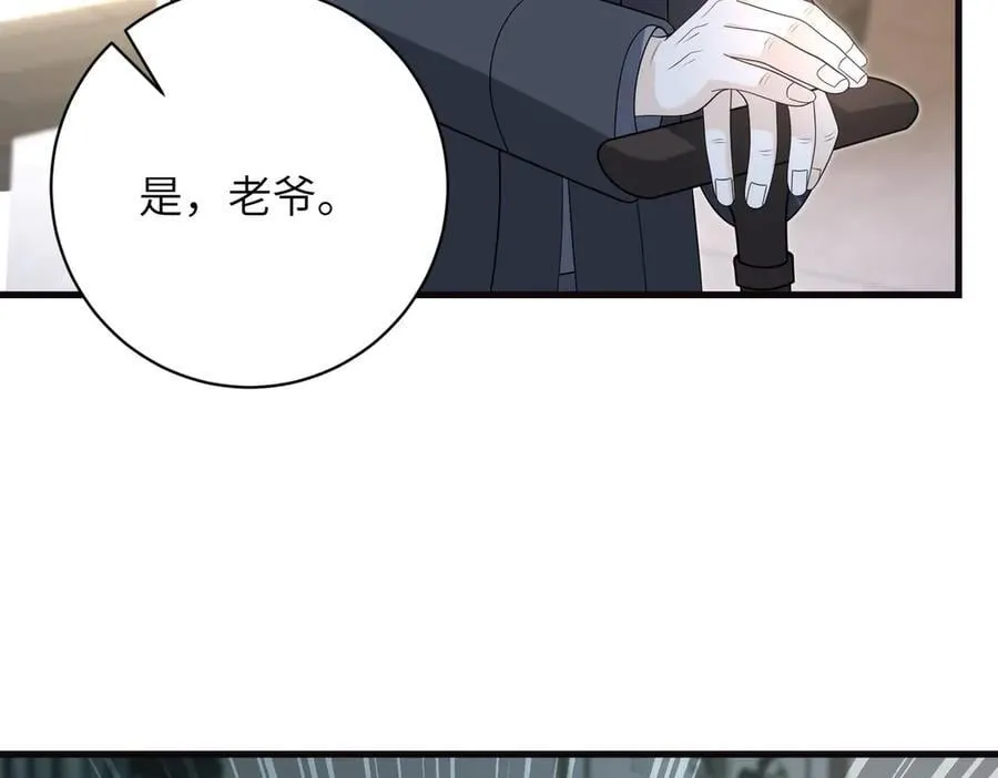 第172话 身世曝光 第12页