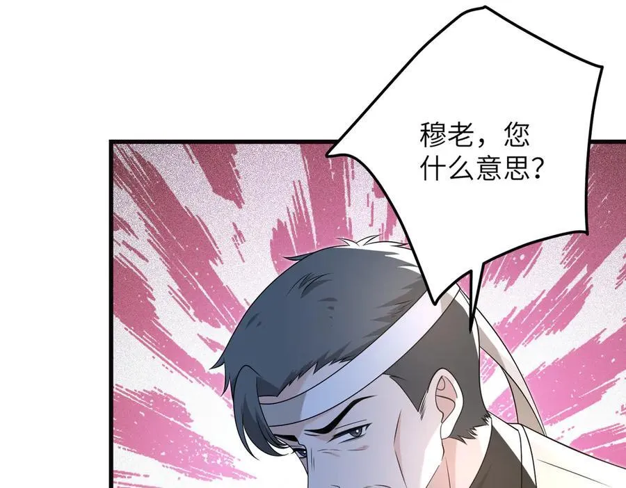 第172话 身世曝光 第15页