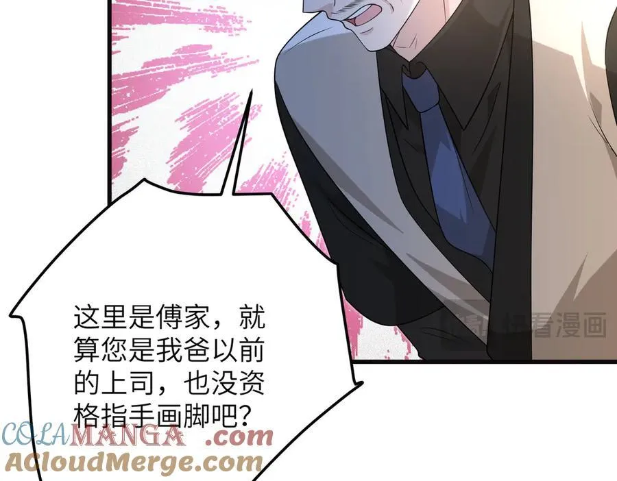 第172话 身世曝光 第16页
