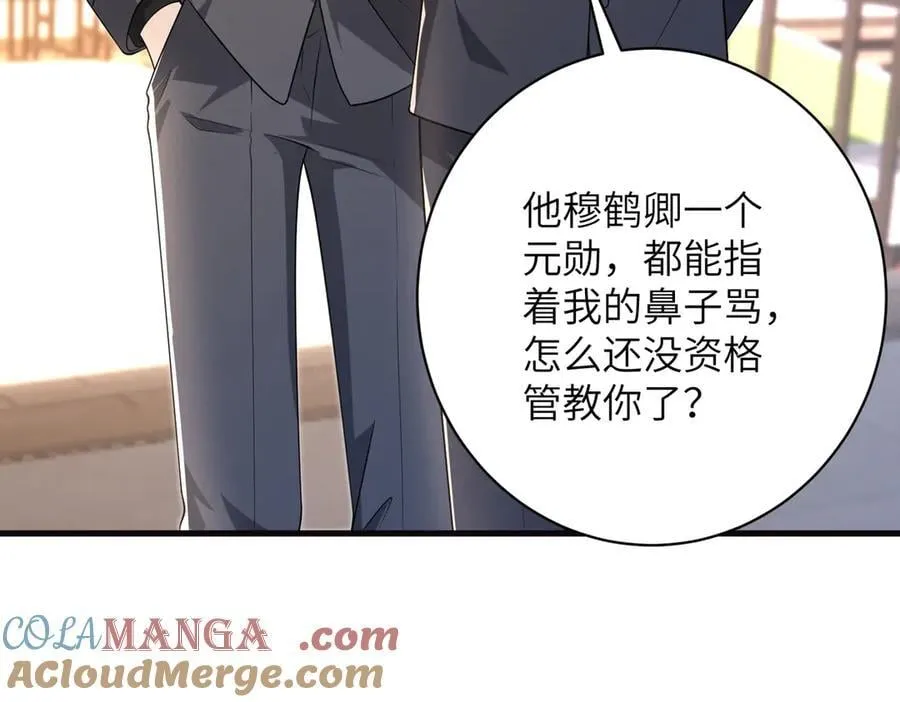 第172话 身世曝光 第19页