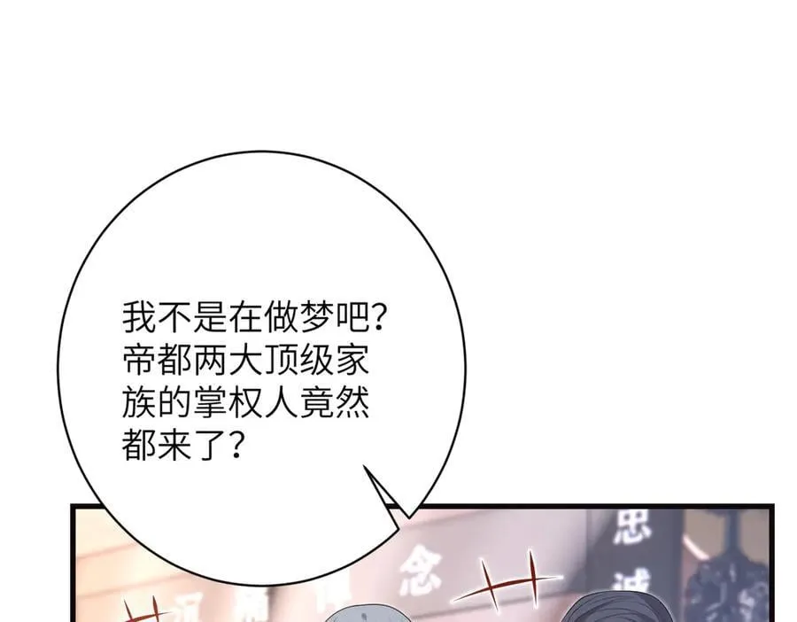 第172话 身世曝光 第20页