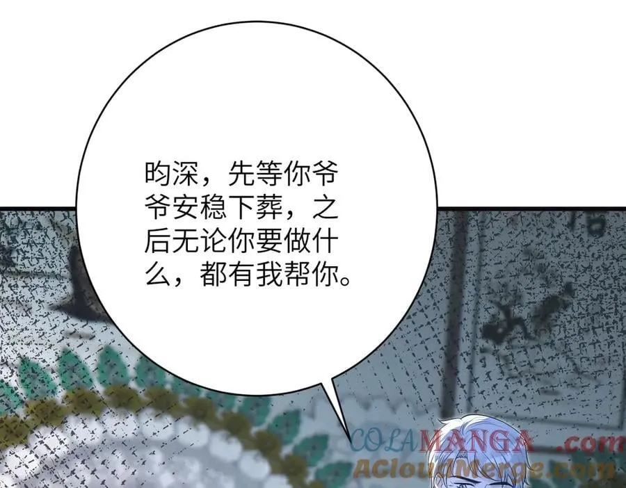 第172话 身世曝光 第22页