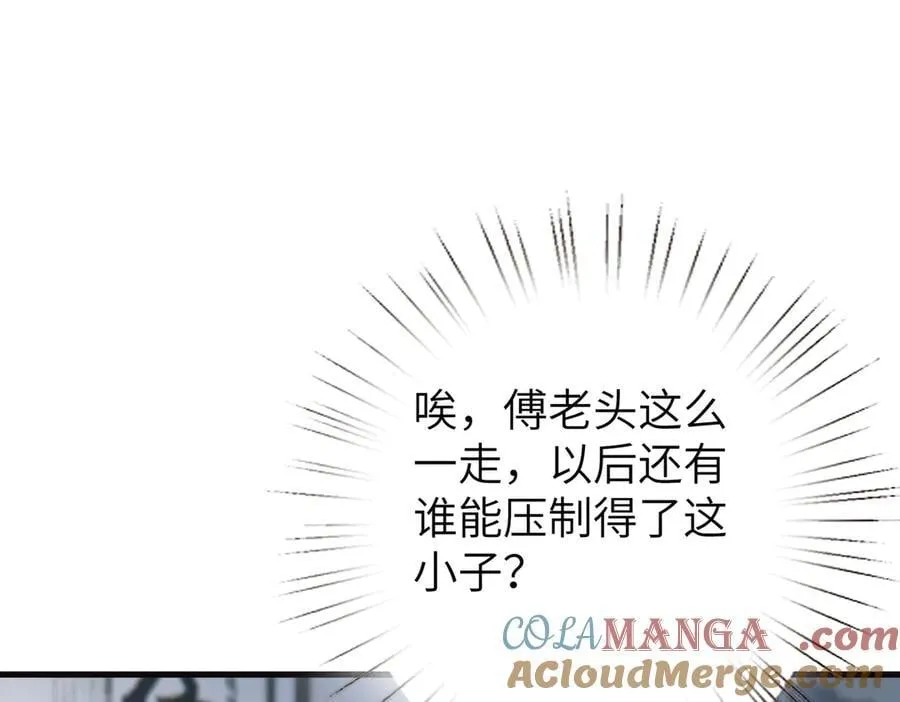 第172话 身世曝光 第25页