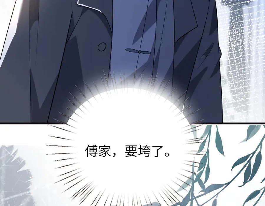 第172话 身世曝光 第27页